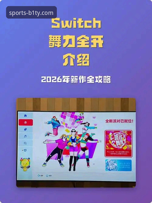 揭秘必一手机版：新手快速上手的极致体验体育平台全攻略